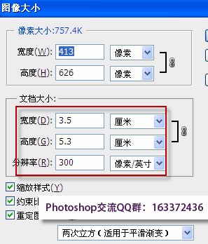 如何在ps排版二寸照片