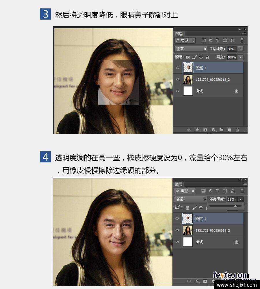 ps换脸教程