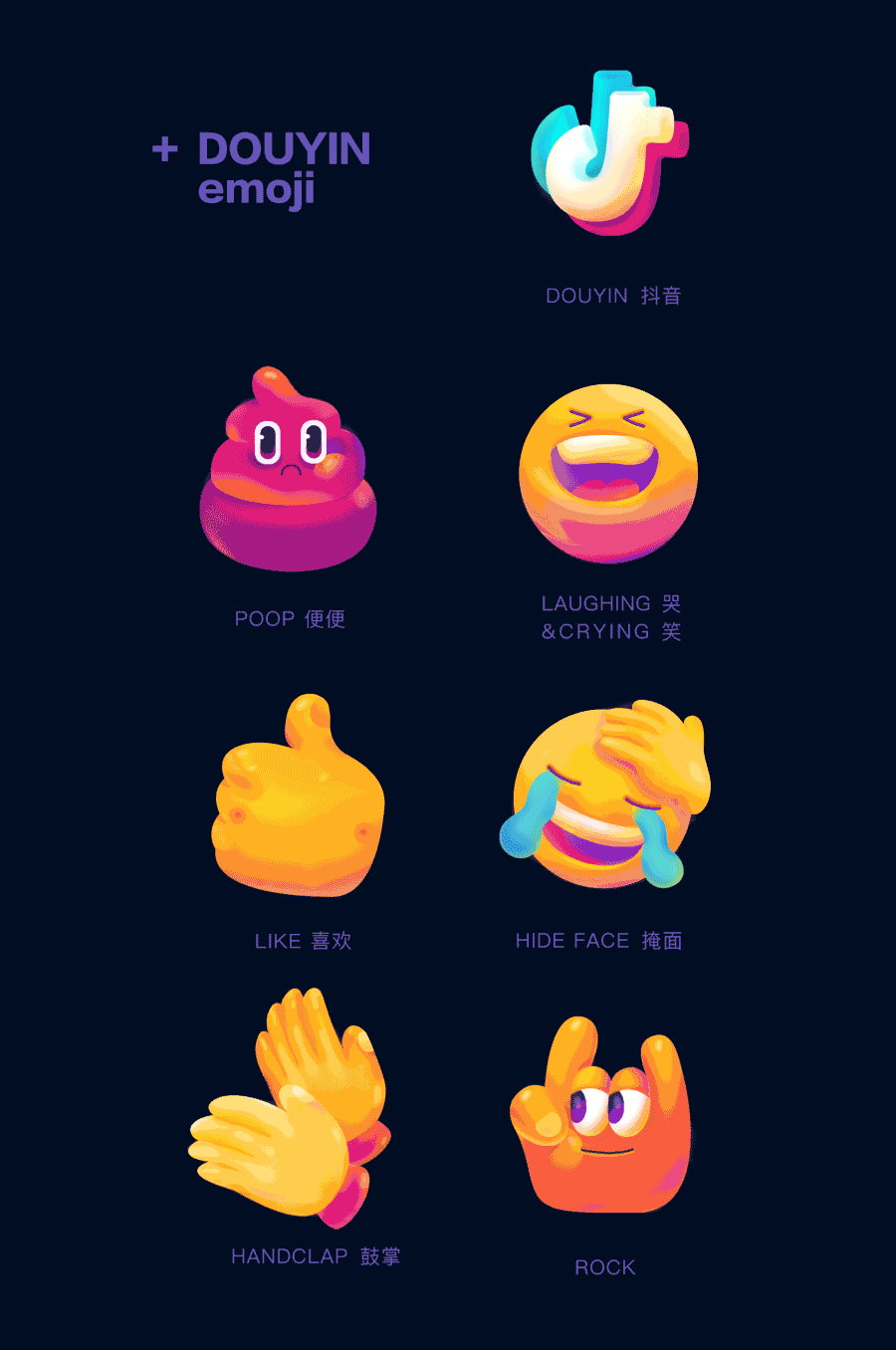 抖音直播icon图标设计欣赏
