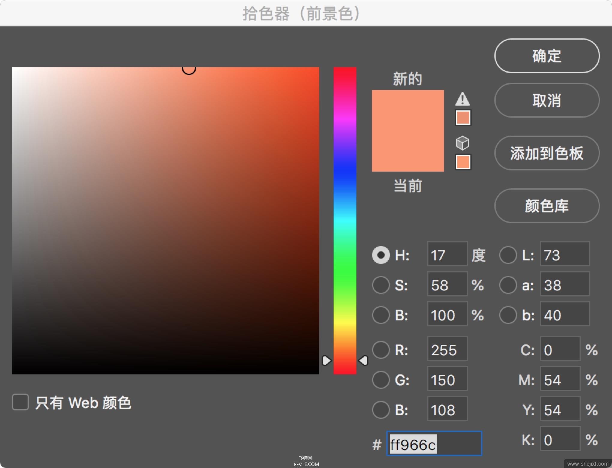 可能有的初学者不太明白明度和纯度的关系,那么我们拿ps里的色板来举