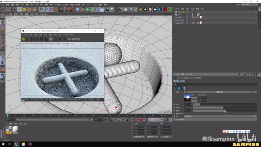 C4D教程！安静旋转的透明软球动画