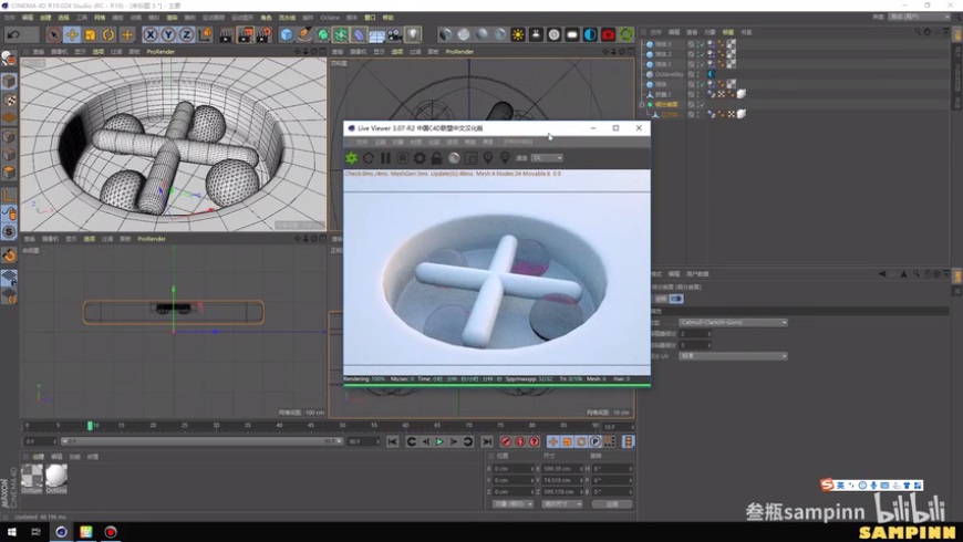 C4D教程！安静旋转的透明软球动画