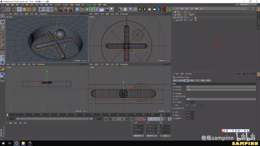 C4D教程！安静旋转的透明软球动画