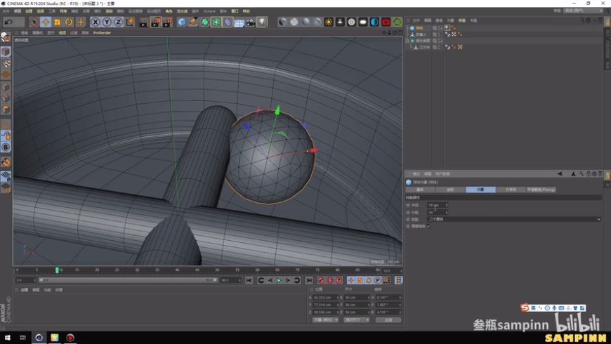 C4D教程！安静旋转的透明软球动画