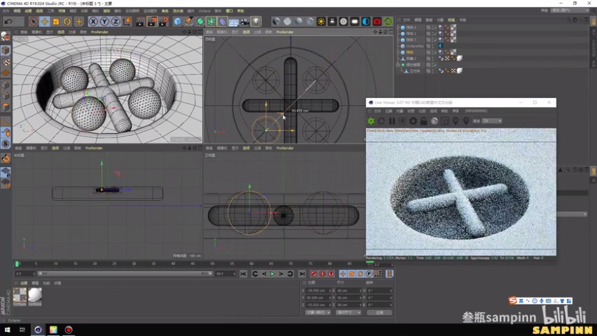 C4D教程！安静旋转的透明软球动画