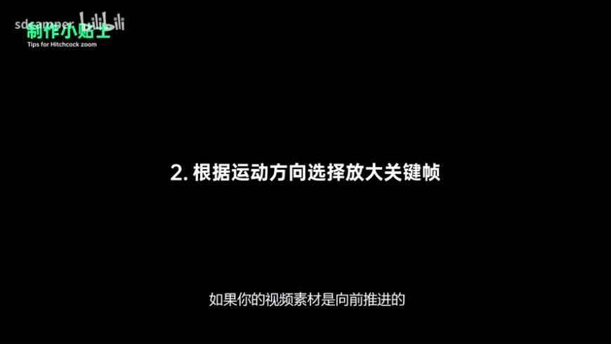 PR教程！教你快速实现希区柯克变焦