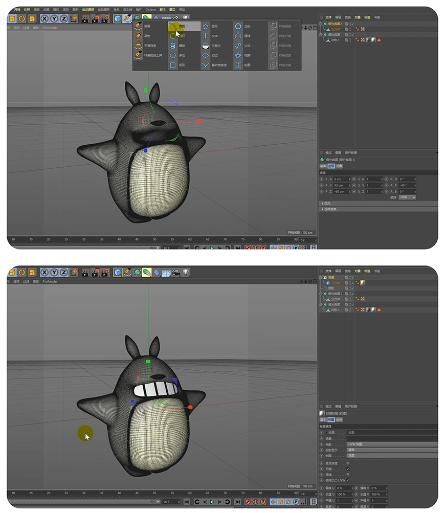 C4D教程！怎么用默认渲染器制作卡通龙猫