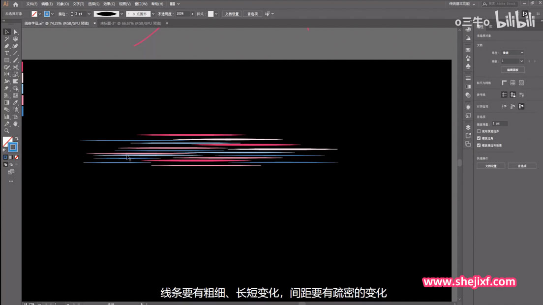 AI教程！快速制作彩色线条字教程