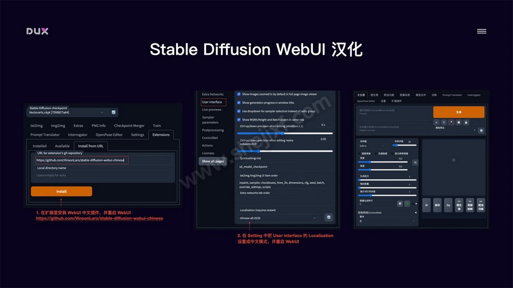 AI 绘画神器Stable Diffusion基础使用手册 (36).jpg