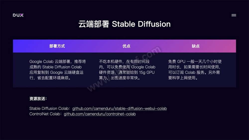 AI 绘画神器Stable Diffusion基础使用手册 (19).jpg