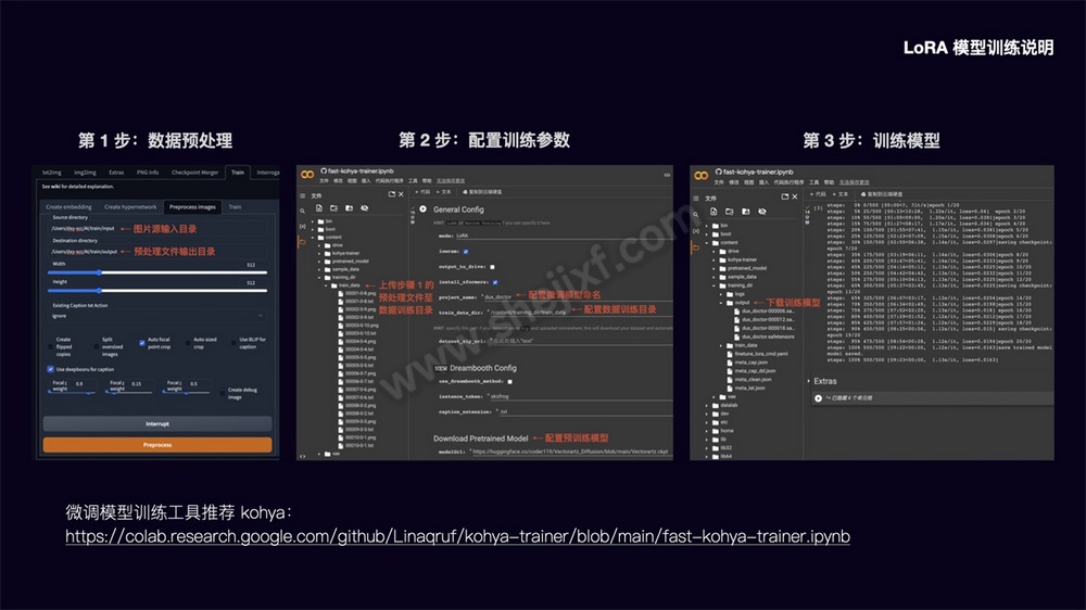 AI 绘画神器Stable Diffusion基础使用手册 (31).jpg