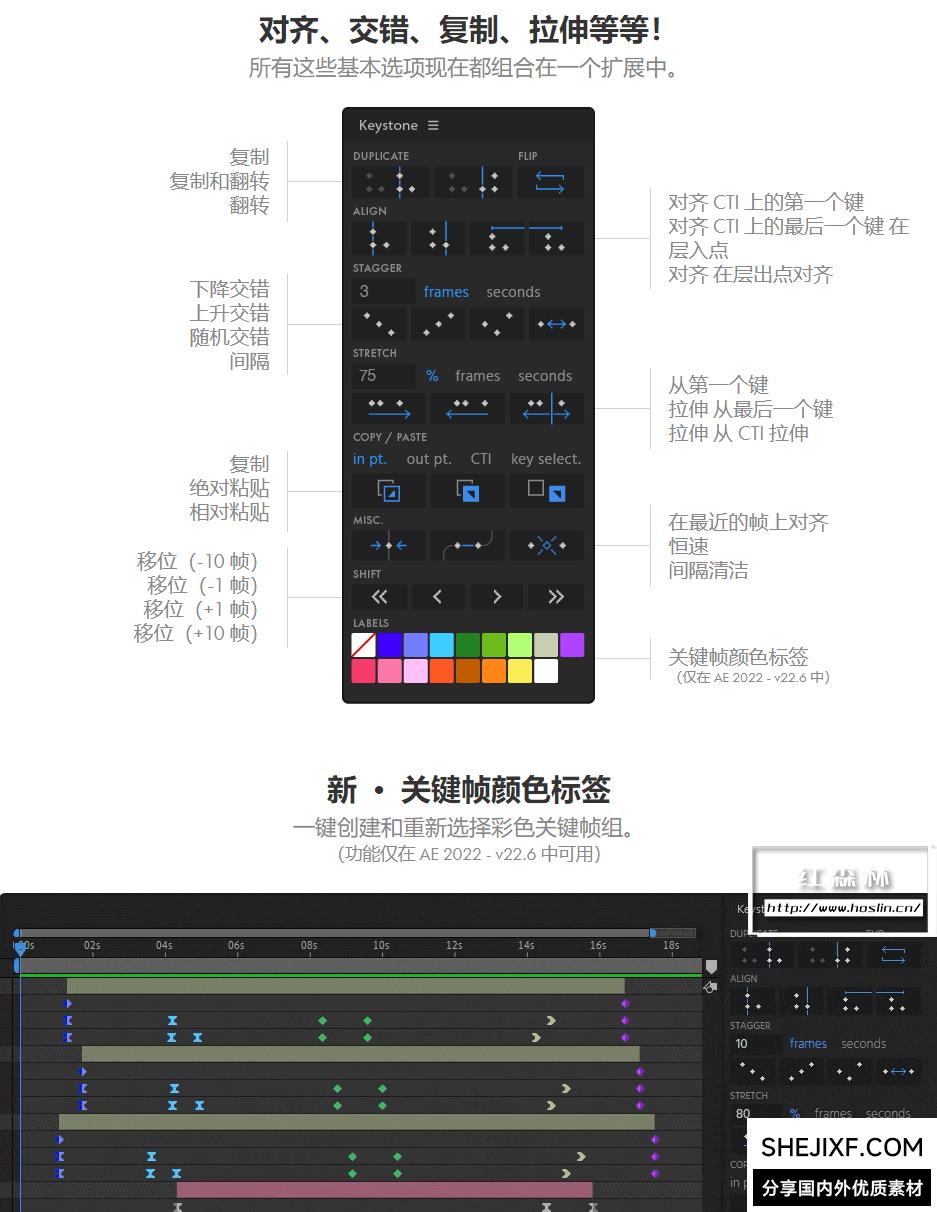 AE脚本关键帧复制粘贴对齐镜像拉伸调节控制工具 Keystone v1.1.1 支持Win/Mac插图(1)