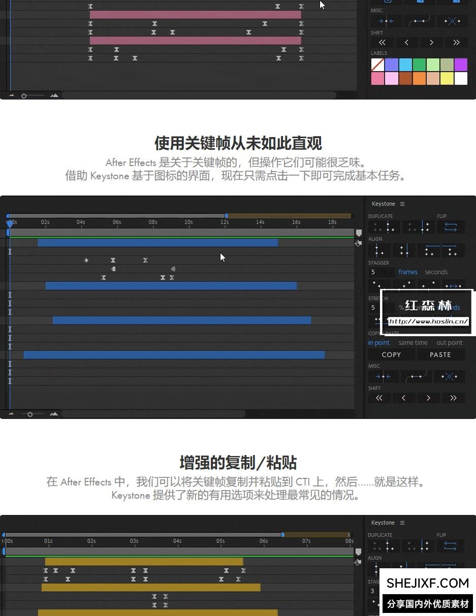 AE脚本关键帧复制粘贴对齐镜像拉伸调节控制工具 Keystone v1.1.1 支持Win/Mac插图(2)